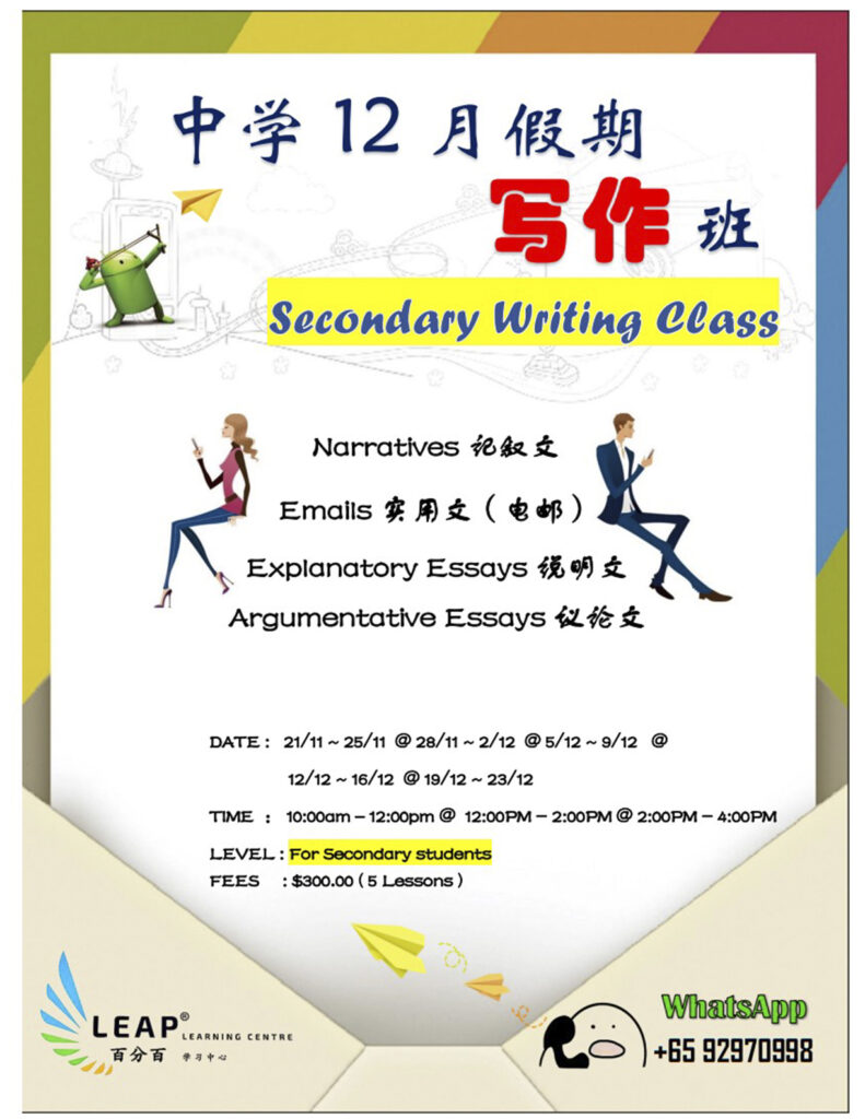holiday-program-for-chinese-leap-learning-centre